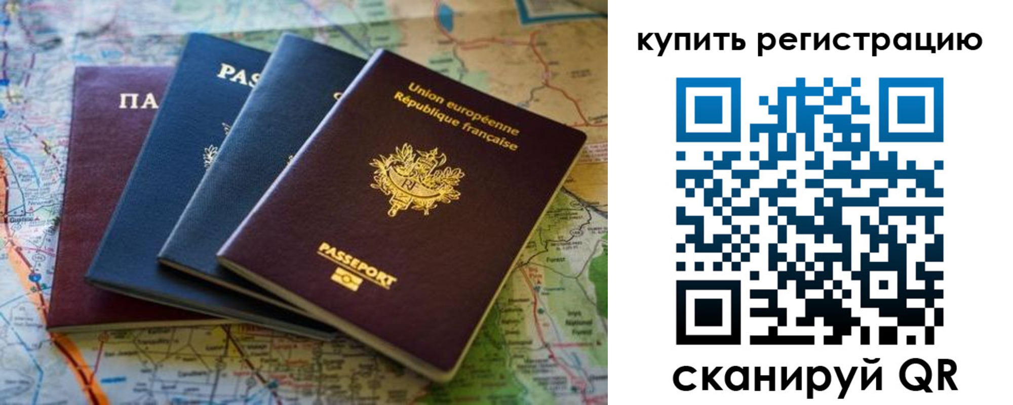 купить прописку в Чистополье
